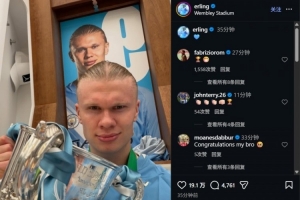 该赛事个人首冠，哈兰德赛后社媒晒联赛杯奖杯： - 资讯配图