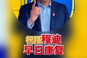 苏群：穆迪是勇士引进超级大牌的筹码 他的受伤或影响勇士的引援 - 资讯配图