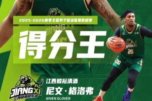 2025-2026赛季NBL常规赛技术统计单项奖出炉! - 资讯配图