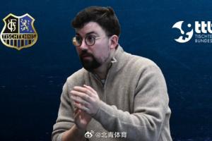 经理谈樊振东转会：他让德国乒坛收益，我们很清楚他不一定回中国 - 资讯配图