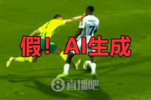 国内外爆火!史上最无争议红牌?球员场上拳击对手?鉴定为AI生成 - 资讯配图