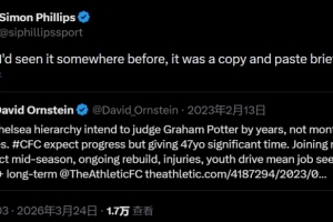 罗塞尼尔危？记者转发TA曾称切尔西不解雇波特的报道 - 资讯配图