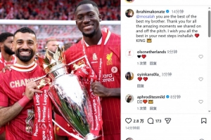 科纳特社媒致敬萨拉赫：你是最佳中的最佳，祝未来征程一切顺利 - 资讯配图