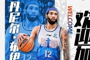 新疆主帅：布伊昨日才抵达赛区 合练时间非常有限 仅有早上1小时 - 资讯配图