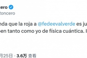 龙赛罗：西裁委竟说巴尔韦德染红是合理判罚，他们对足球一窍不通 - 资讯配图