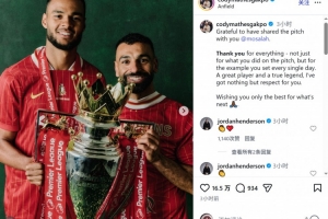 加克波社媒致敬萨拉赫：你是真正的传球，对你唯有敬意 - 资讯配图