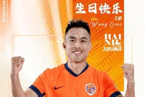 生日快乐，王峤！祝你在海牛，越来越好 - 资讯配图