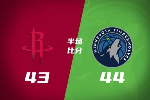 半场战报-森林狼44-43火箭 麦丹10分 小史密斯11+5 杜兰特11中2 - 资讯配图
