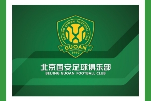 北京国安将在3月29日举行公开训练课,现诚邀球迷朋友们报名参与 - 资讯配图