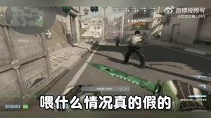 这也假赛？Uzi杯大黄队突发情况 队长和教练紧急下播！Ale爆料有人假赛 - 资讯配图