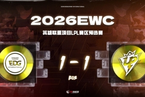 神人互斗!Zdz塞恩关键团泥头车救下Leave芸阿娜 EDG扳平比分 - 资讯配图