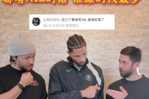 快问快答！布伦森：我和哈特成天吵架 从大学吵到进了NBA - 资讯配图