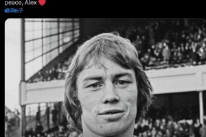 R.I.P.阿森纳官方发文悼念旧将克罗普利离世，享年75岁 - 资讯配图