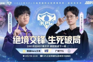 萝卜全场狂C帮助TTG轻松拿下Hero TTG 4-1 Hero继续前进 - 资讯配图