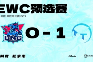 TT真不一样了！Junhao灵动游走 Keshi安蓓萨击穿LNG TT赢首局 - 资讯配图