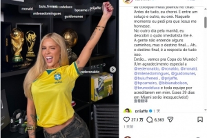 米利唐前女友受罗纳尔多团队邀请参与报道世界杯：感谢团队信任 - 资讯配图