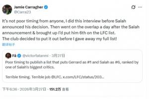 将萨拉赫排在队史第6遭批！卡拉格回击：你们对其他球员太不尊重 - 资讯配图