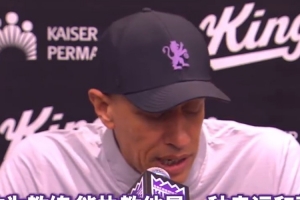 国王主帅：雷诺在持续成长 作为教练能执教他是一种幸运和荣幸 - 资讯配图