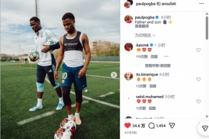 博格巴晒与法蒂在巴萨基地训练照,配文:父与子 - 资讯配图