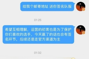 AL回应粉丝控诉选手“冷暴力”：相互理解 运营初衷也是保护选手 - 资讯配图