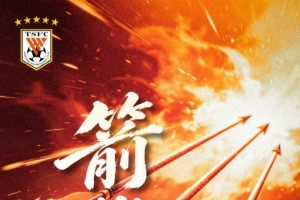 赛前海报 | 箭指长空 2026中超联赛第6轮 山东泰山VS上海海港 - 资讯配图