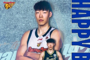 早日康复！祝广东男篮球员张昊24岁生日快乐！ - 资讯配图