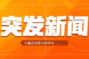 Shams：爱德华兹也提出了申诉 但被联盟否决 无评奖资格！ - 资讯配图