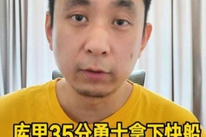 解说：若快船核心班底还是卢&小卡 那可能还要走在令人失望的路上 - 资讯配图