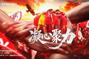 【赛前海报】中超联赛第6轮 4月17日19时35分 山东泰山vs上海海港 - 资讯配图