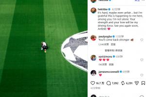 伤缺世界杯!埃基蒂克:很艰难甚至有些不公平,但我们很快再见 - 资讯配图