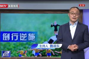 京媒连发三条视频复盘京蓉战争议判罚，继续质疑足协评议报告 - 资讯配图