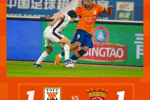 山东泰山主场1-1战平上海海港 - 资讯配图