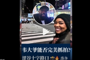 太恩爱了！韦德给尤尼恩在日本涩谷知名十字路口抓拍游客打卡照！ - 资讯配图