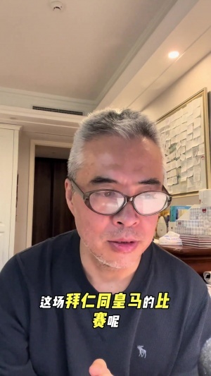 段暄评拜仁4-3皇马:欧冠难得一见的名局,压迫与防反的巅峰对决 - 资讯配图