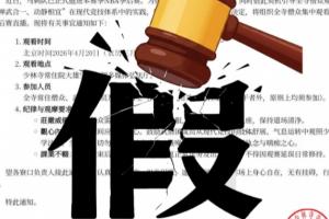 少林寺客堂官方辟谣“组织僧众观看文班亚马季后赛”：文件系伪造 - 资讯配图