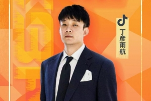 丁彦雨航社媒自宣：今晚山东VS北京 我将展开CBA解说首秀 - 资讯配图