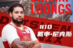 山西男篮官方：球队与戴申·尼克斯正式签约 他将替换凯尔·盖伊 - 资讯配图