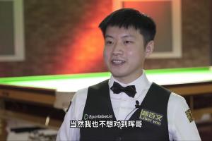 赵心童：世锦赛不想对阵丁俊晖，他现在还是有拿冠军的实力 - 资讯配图