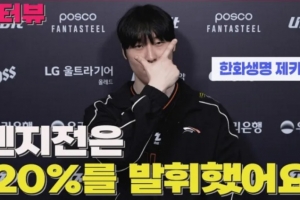 Zeka：自己表现打8分，要赢GEN需要发挥出120%甚至更多的水平 - 资讯配图