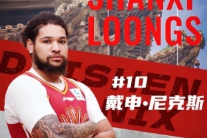 解说：戴申·尼克斯就是山西要的小外类型 且看磨合和高端局考验 - 资讯配图