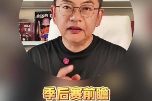 苏群预测东部首轮：骑士4比1猛龙 绿军4比3淘汰76人 活塞4比1魔术 - 资讯配图