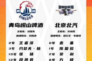 青岛VS北京大名单:基诺内斯将迎首秀 麦基&周琦出战 范子铭轮休 - 资讯配图