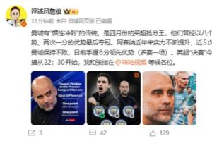 詹俊：曼城是四月的英超抢分王，阿森纳近5次联赛对曼城保持不败 - 资讯配图