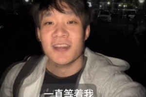 好兄弟！丁彦雨航晒视频与孙悦聚会：迟到就要受惩罚 - 资讯配图