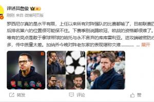 詹俊：罗塞尼尔水平真的有限，加纳乔灾难，曼联联赛第3稳了！ - 资讯配图