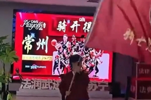 拿下G1!骑士官方晒视频:我们的中国球迷熬夜看球 - 资讯配图