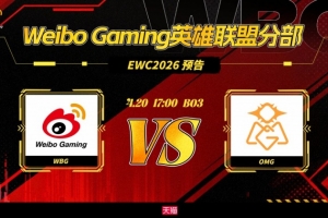 完全没得打!Hery遭Zika完爆 Photic登场研发i系列 WBG赢首局 - 资讯配图