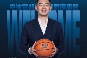 职业经理人！南京到宁波 刘家成两个赛季分别带队历史首进季后赛 - 资讯配图