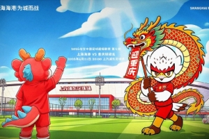 【赛前海报】中超联赛第7轮上海海港vs重庆铜梁龙 迎重庆 - 资讯配图