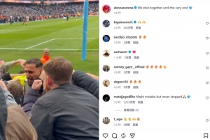 超巨失误+神扑!多纳鲁马社媒晒同球迷拥抱照：我们团结到最后一刻 - 资讯配图